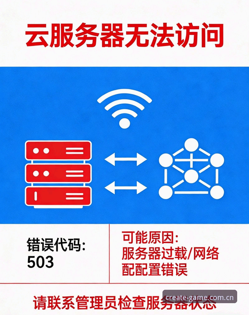 爱游戏平台登录故障排查必备知识