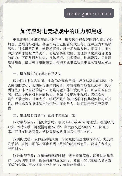 屏幕前的数据焦虑 vs 赛场上的实时掌控：你的游戏时刻缺了什么？